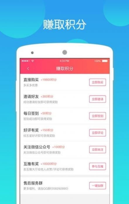 快手互粉助手-0