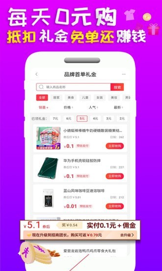 趣惠返-01