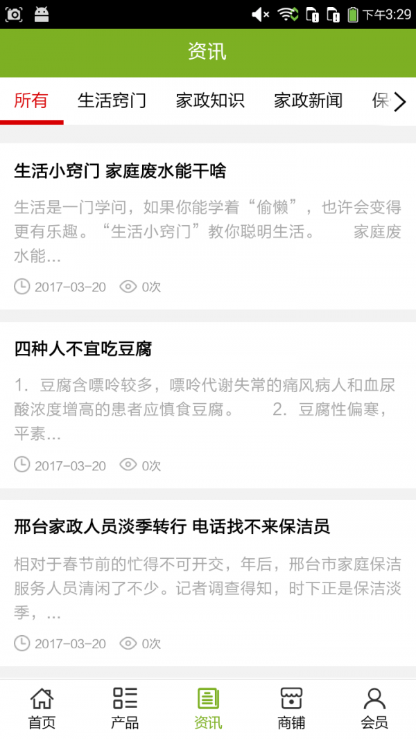 承德家政-2