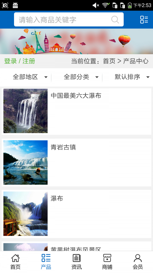 黔南休闲旅游网-1