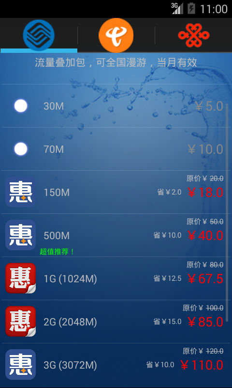 流量商场-1