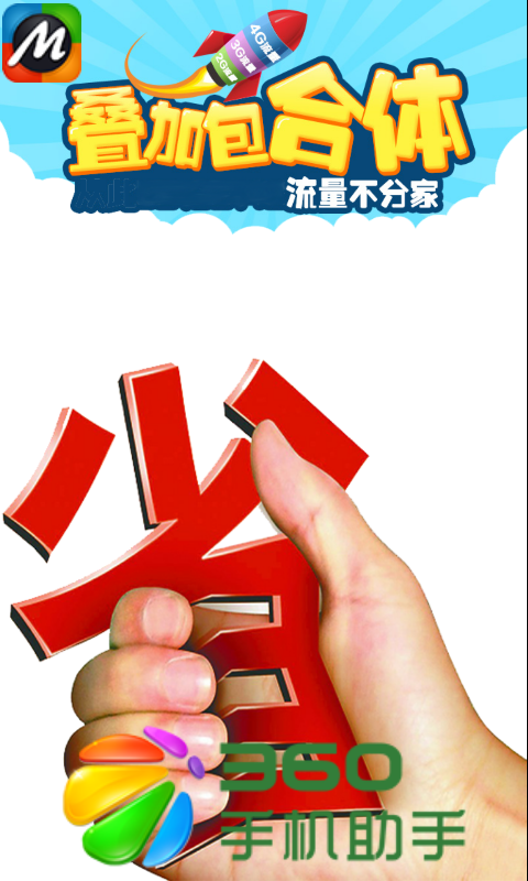 流量商场-0