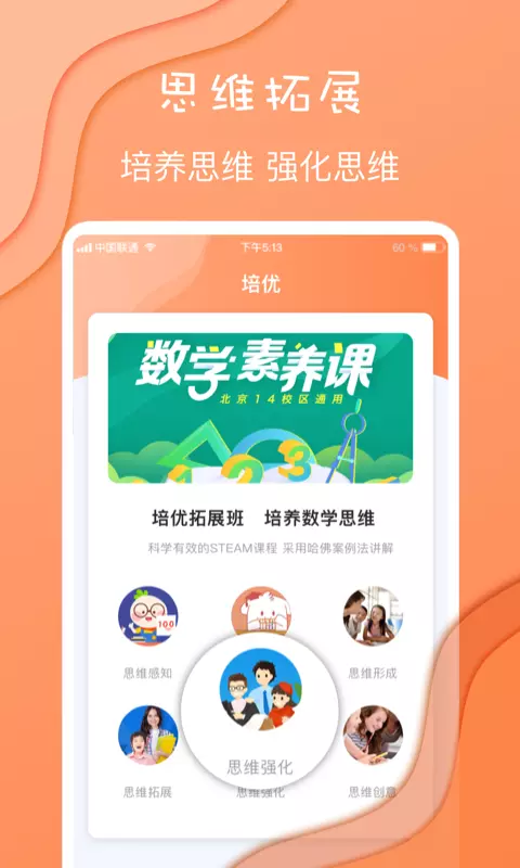 数学思维-1