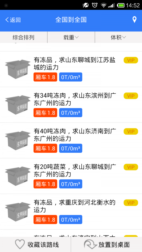 物流指南-1