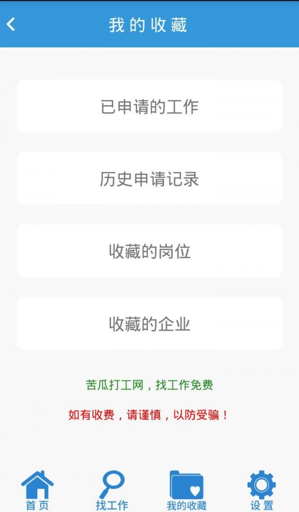 苦瓜打工网-5