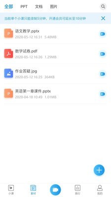 拍小课-01