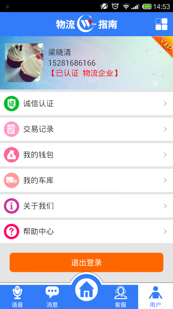物流指南-4