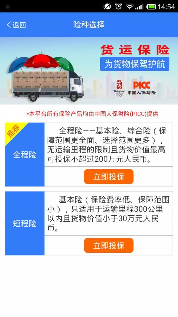 物流指南-3
