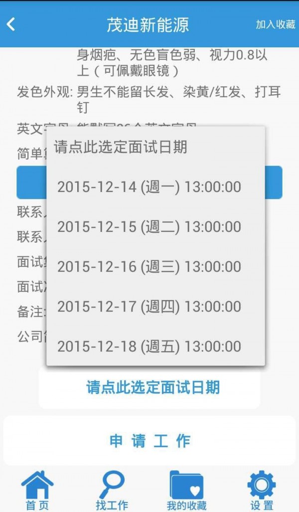 苦瓜打工网-4
