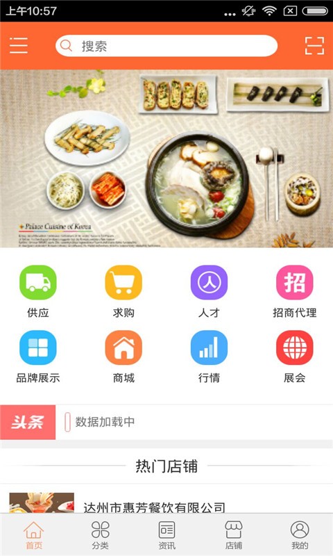 达州餐饮网-0