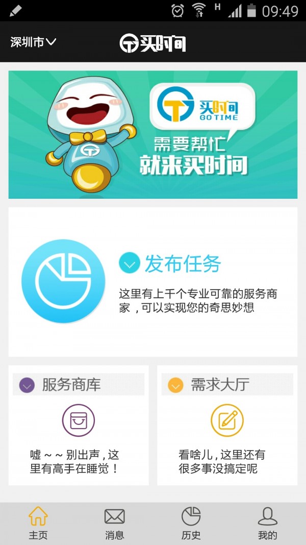 买时间-01