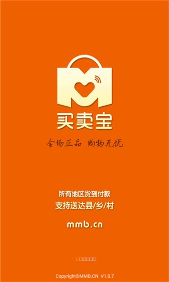 买卖宝商城-0