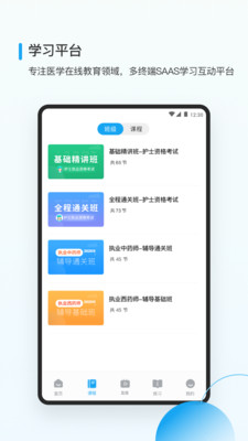 医小书-2