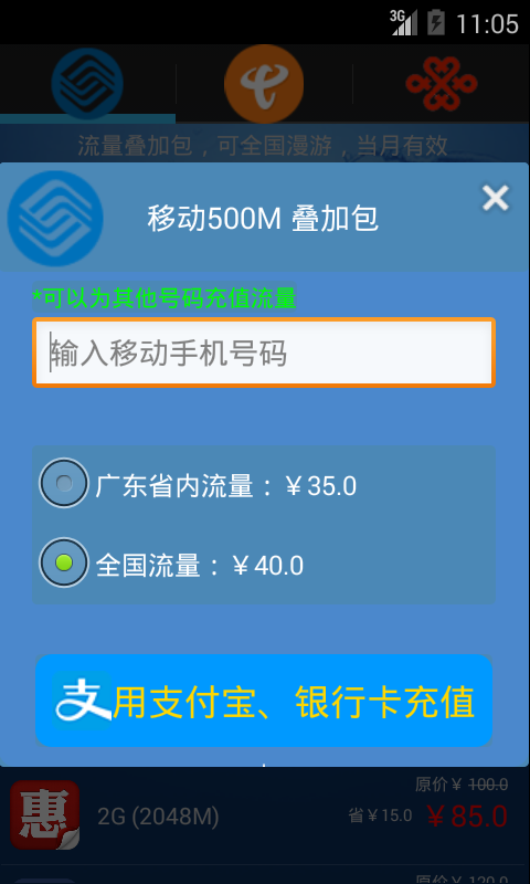 流量商场-2