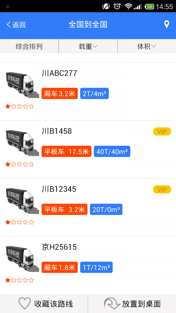 物流指南-2