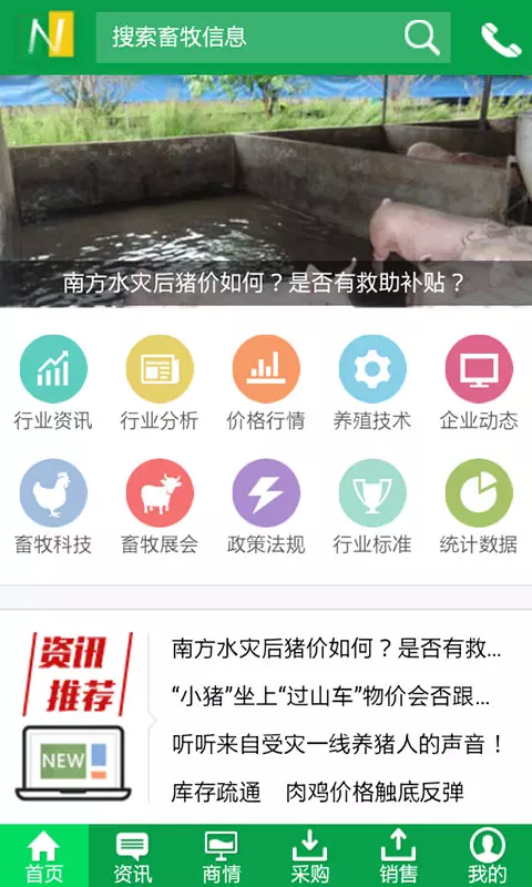 中畜网-0