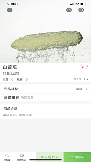 鲜叩生鲜-3