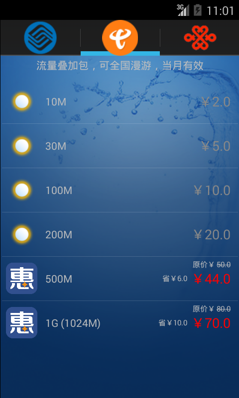 流量商场-3