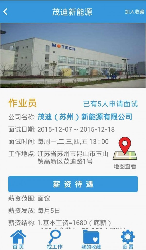 苦瓜打工网-2
