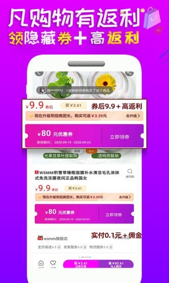 趣惠返-01