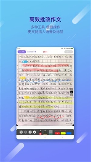 学考乐批改端-01