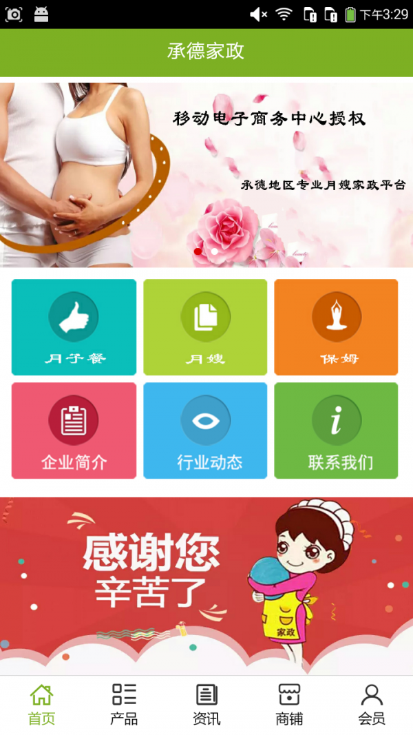 承德家政-0