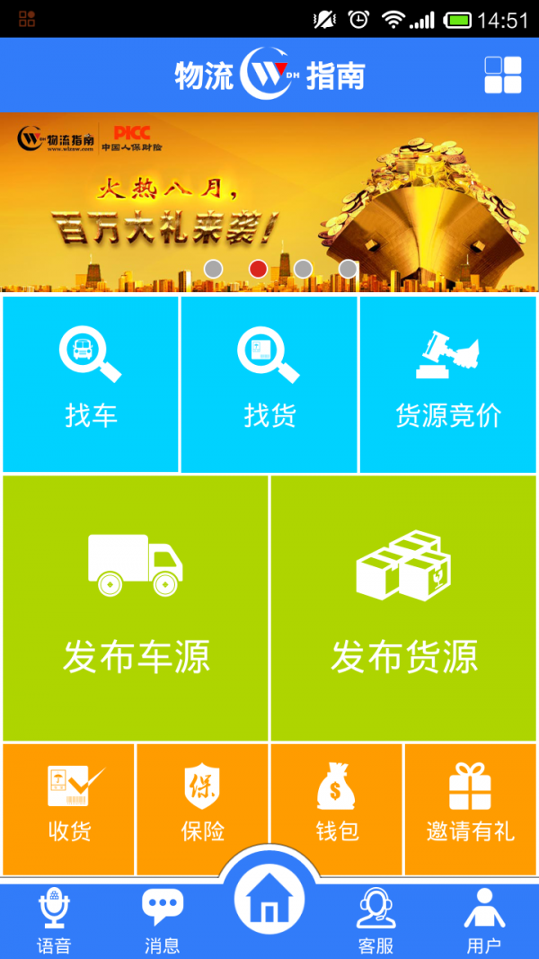物流指南-0