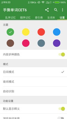手撕单词-3