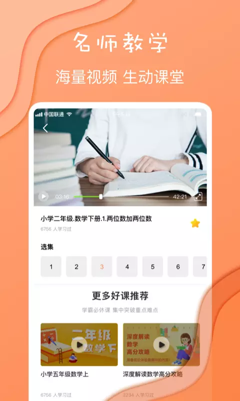 数学思维-3
