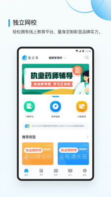 医小书-0