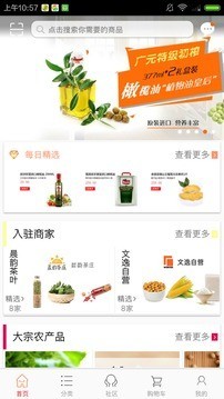 逸品商城-2