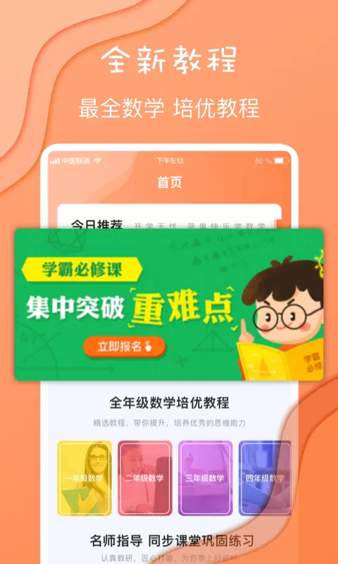 数学思维-0