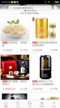 逸品商城-4