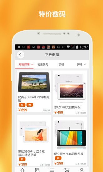 买卖宝商城-2
