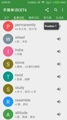 手撕单词-1