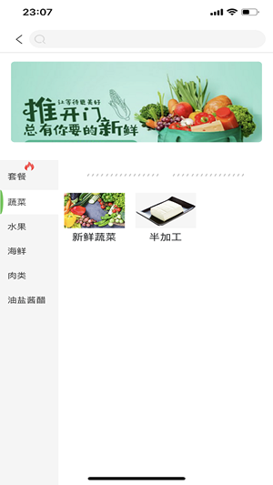 鲜叩生鲜-1