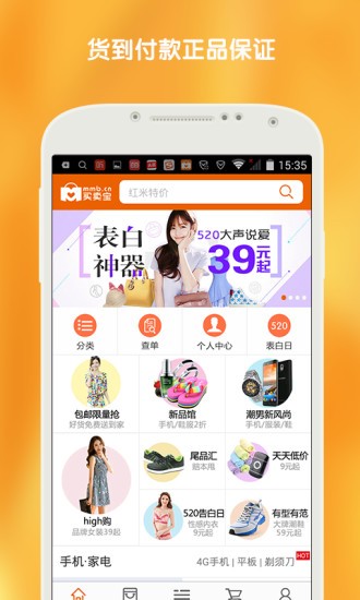 买卖宝商城-3
