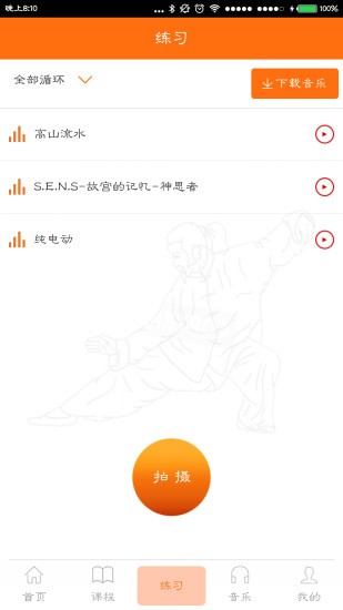 学太极-0