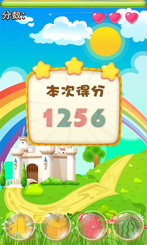 手指消消乐-2