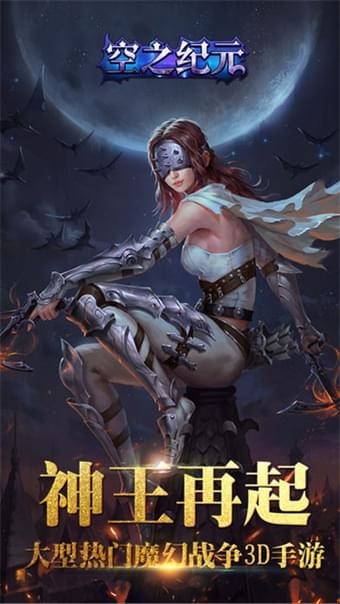 空之纪元-1