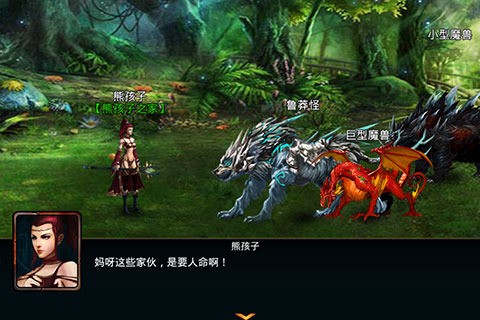 魔龙觉醒百度版-4