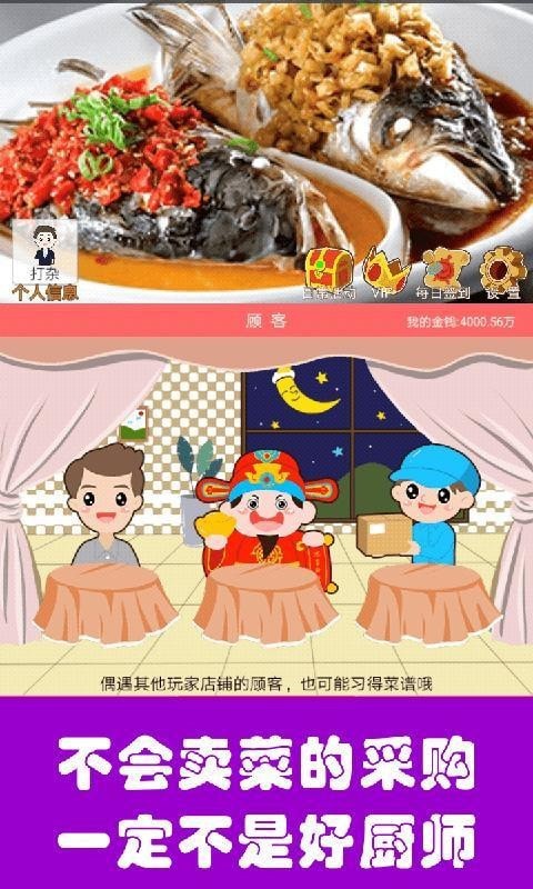 中华美食家2020-3