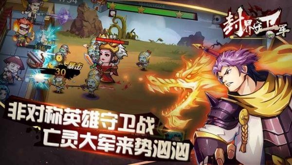 封界守卫军-1
