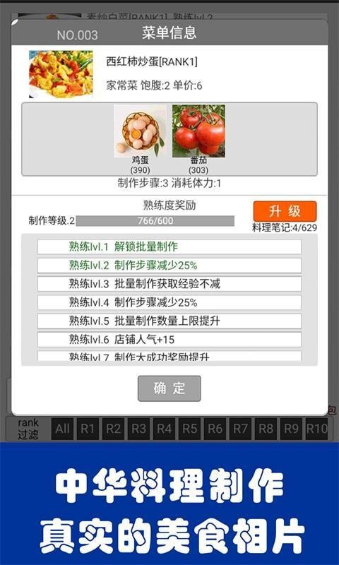 中华美食家2020-0