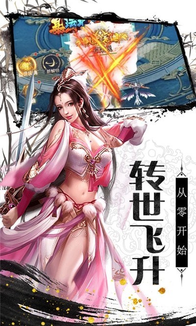 听云剑歌-2