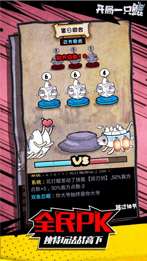 开局一只鲲红包版-0