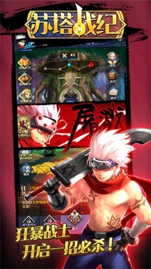 苏塔战纪-1
