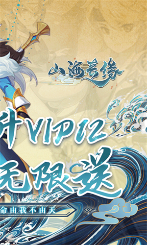 山海奇缘-01