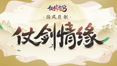 仗剑苍穹-01