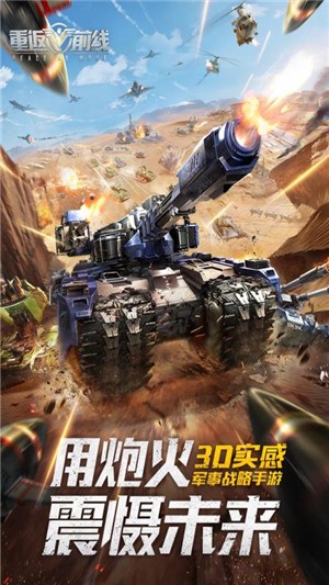 重返前线-01